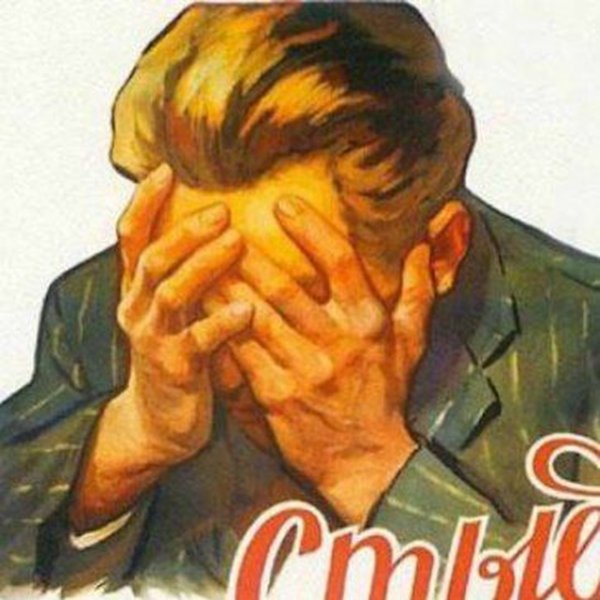 Стыдно за человека
