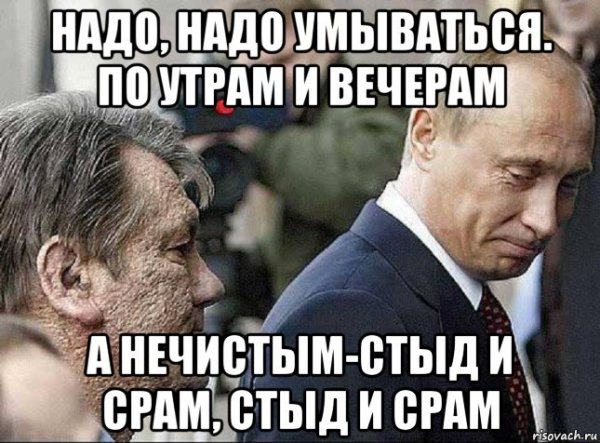 Стыд и срам Мем