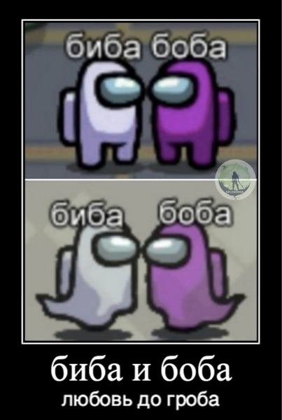 Биба и Боба