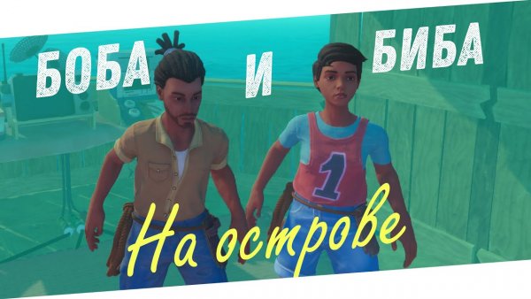 Биб лёня Мем