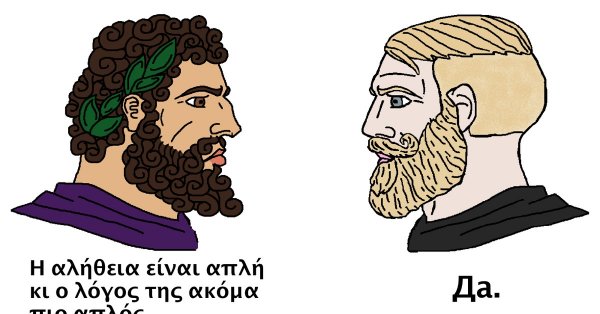 Nordic Мем
