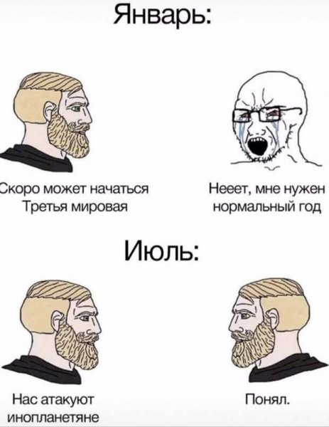 Мнэем с бородатным мужиком