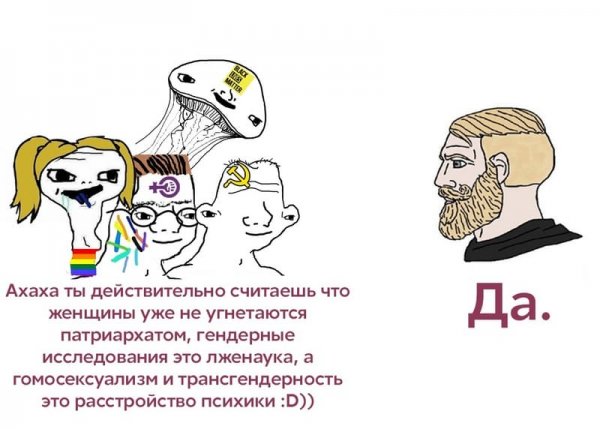 Ты действительно считаешь да Мем