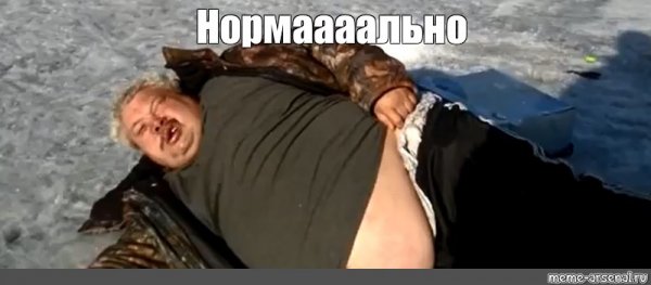 Сергей Кузнецов намана