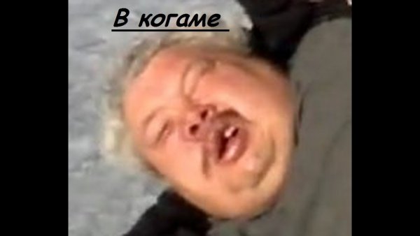 Мем пьяный мужик на льду
