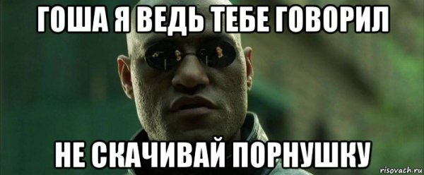 Приколы про Гошу
