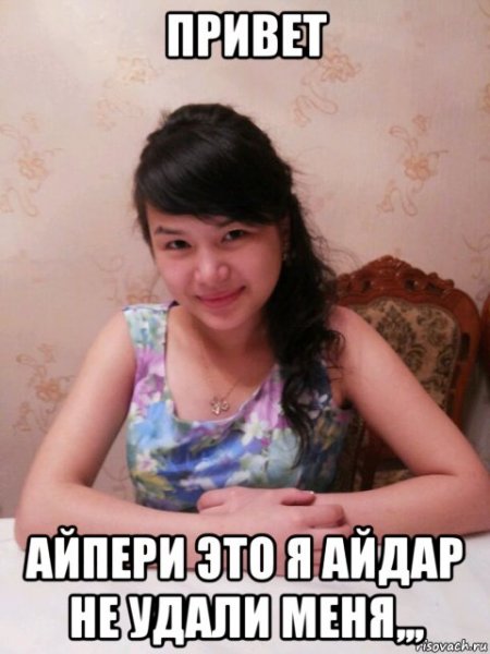 Айдар лох