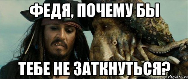 Приколы про Федю