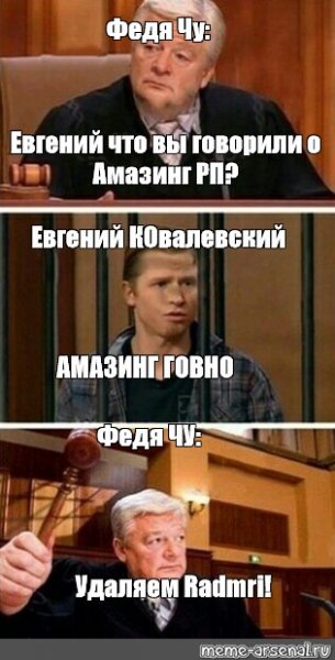 Федя лох
