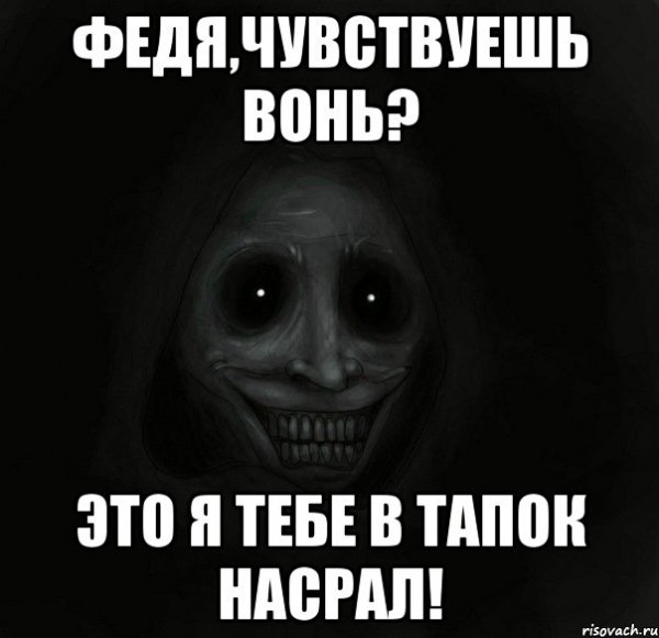 Смешные картинки про федю