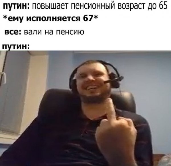 ПАПИЧ мемы