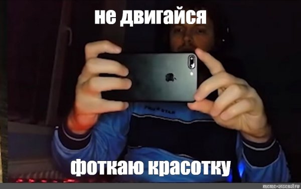 Фотографирует монитор Мем