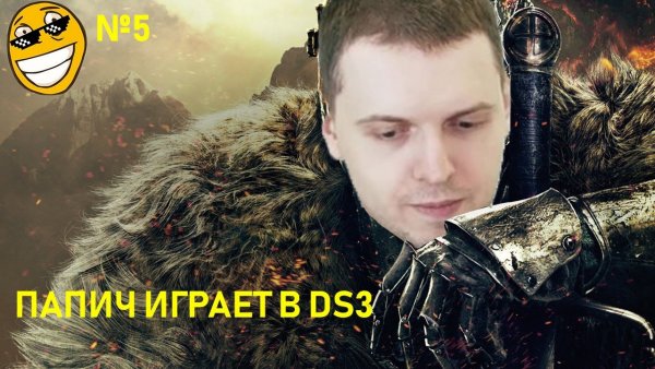 Сигвард ПАПИЧ
