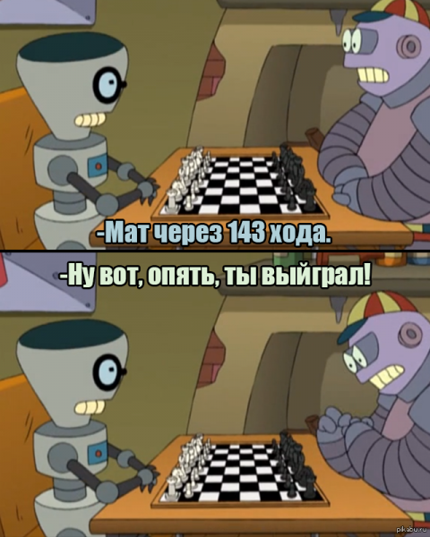 Шахматы приколы