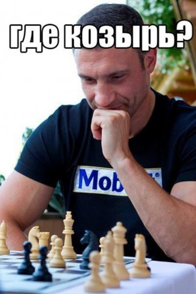 Мемы по шахматам