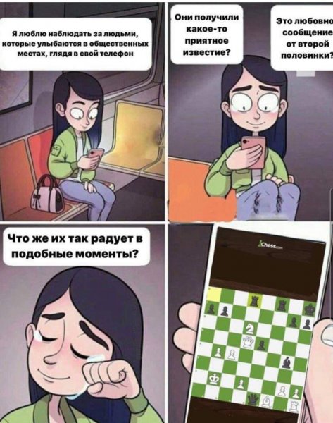 Прикольные шахматы