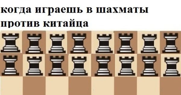 Шахматы белые ходят первыми