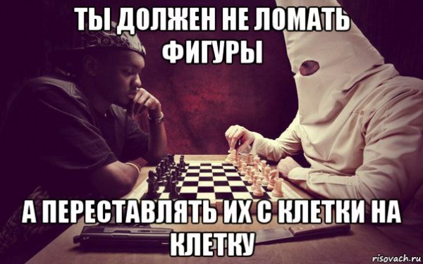 Шахматы приколы