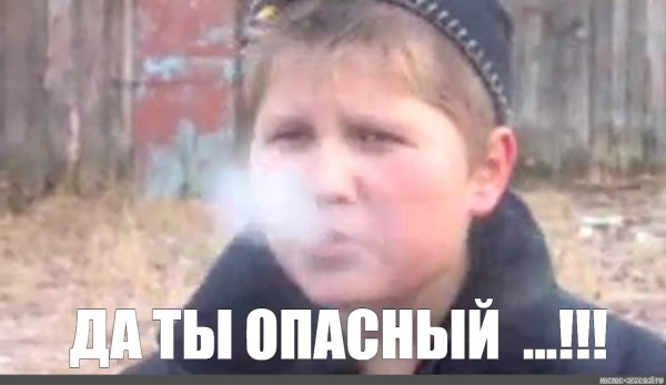 Поцык оригинал