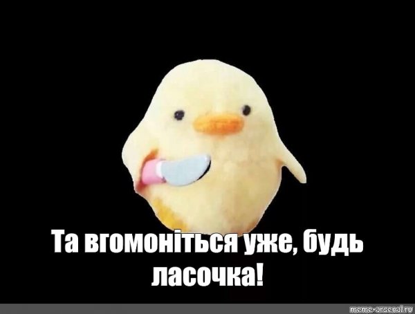 Цыпленок с ножом