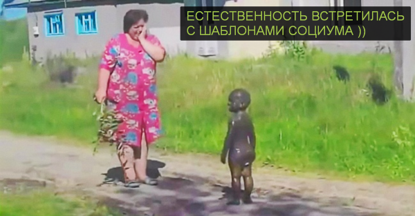 Грязный РЕТЕНК И баьушка