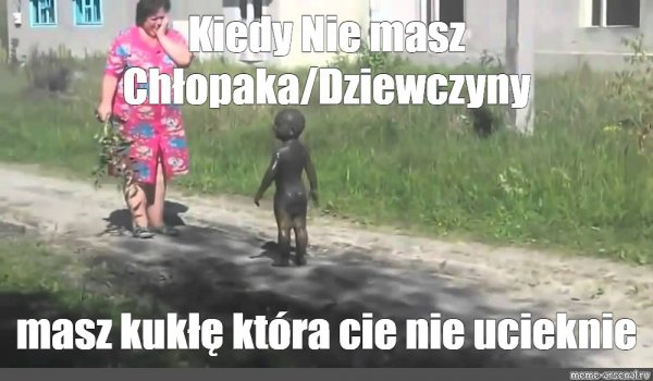 Ребенок весь в грязи Мем
