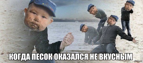 Маленькие дети грязные