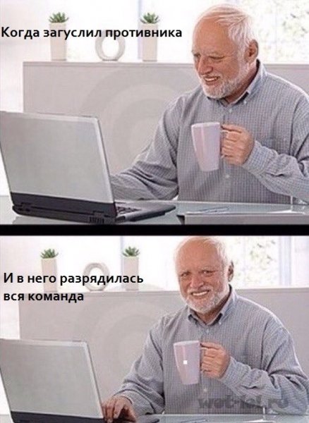 Гарольд скрывающий боль