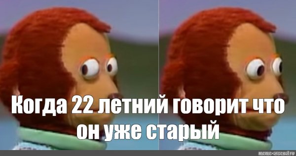 Обезьянка Педро