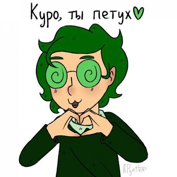 Куронару земля королей
