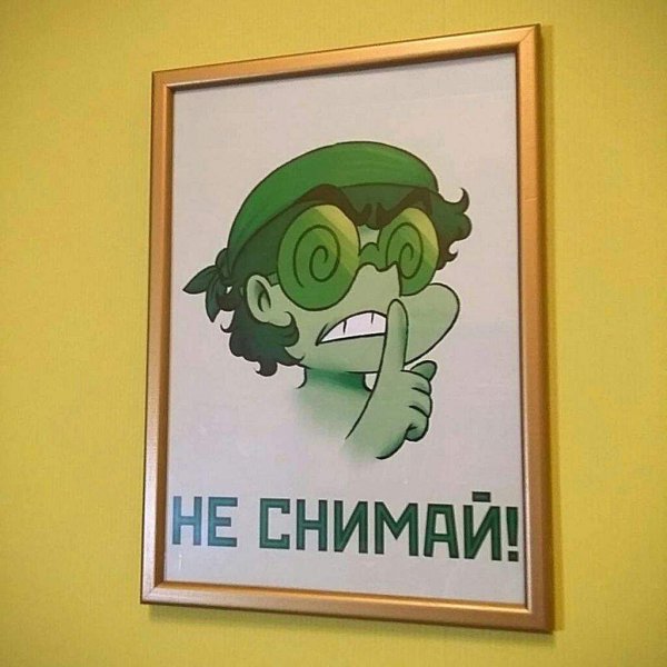 Плакат вару