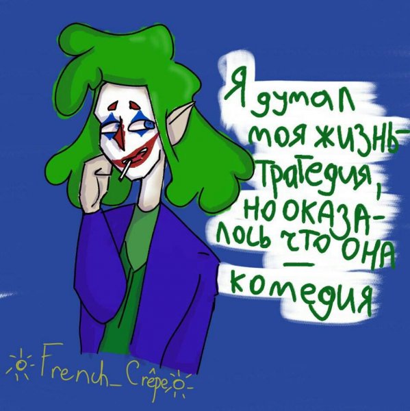 Джокер фёдор комикс