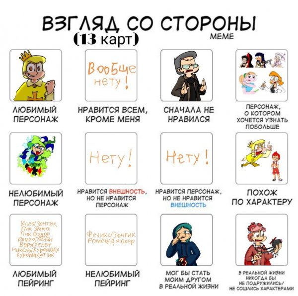 Таблица 13 карт