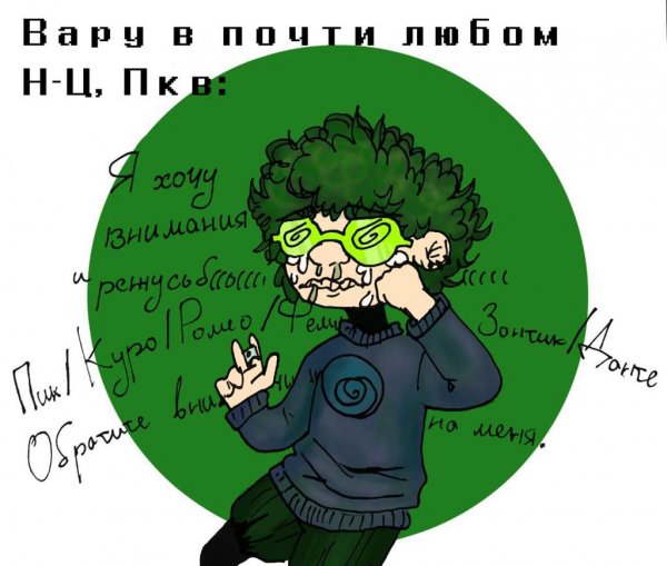 Вару 13 карт зелёные очки