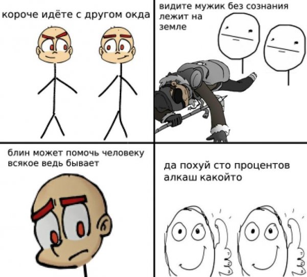 13 Карт мемы комиксы