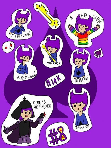 Земля королей Стикеры