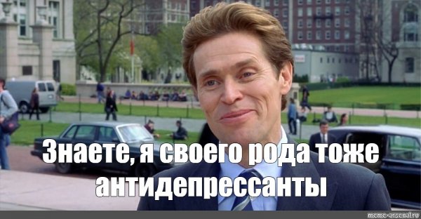 Фразы ставшие мемами