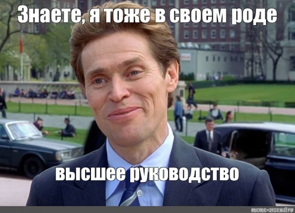 Знаете я и сам своего рода ученый