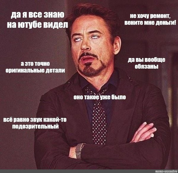 Мем а всё уже раньше надо было
