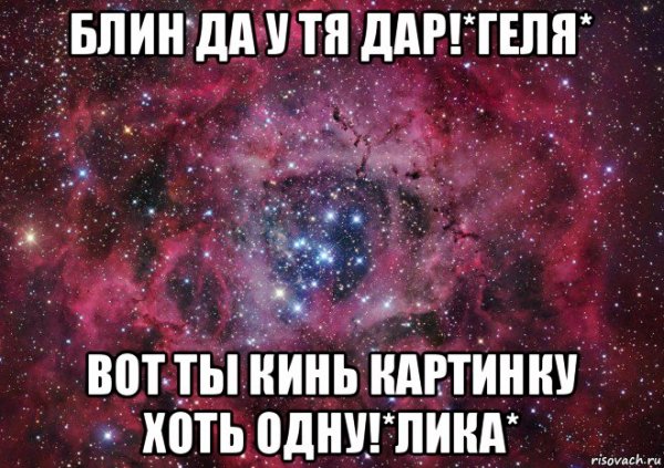 Мемы про лику