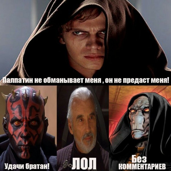 Палпатин приколы