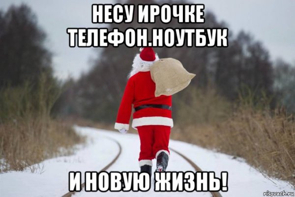 Новогодние мемы 2019