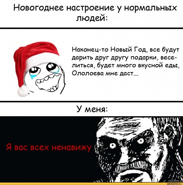 Новогодние мемы и приколы