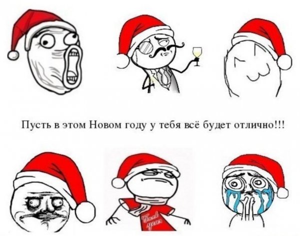Новогодние мемы