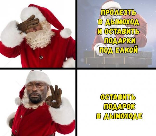 Смешные мемы про новый год