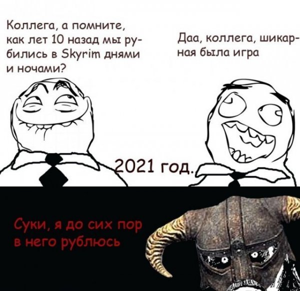 Мемы про новый год 2021
