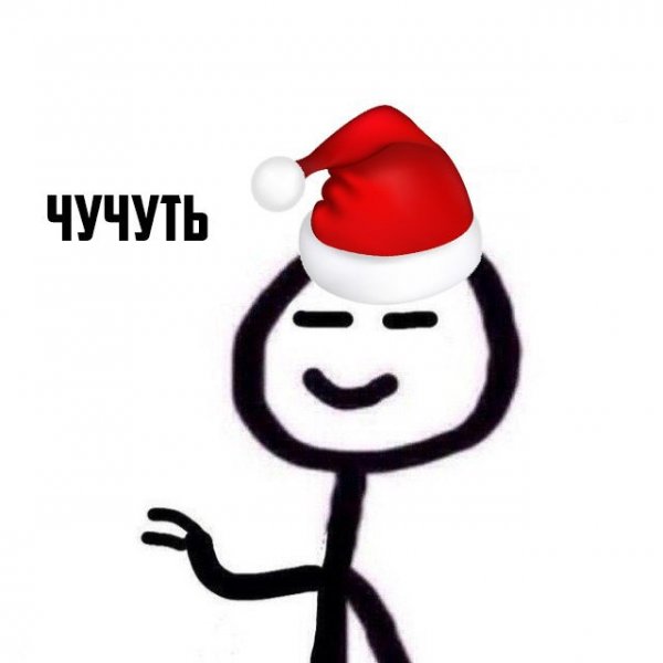 Новогодние мемы