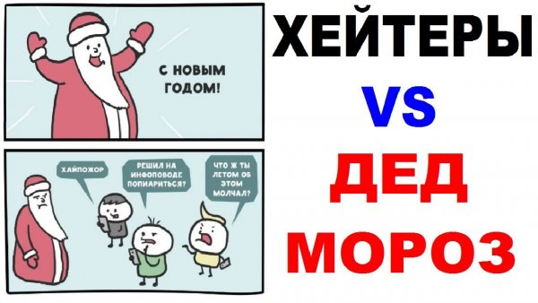 Новогодние мемы 2022