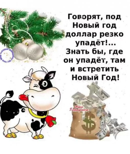 Шуточные стихи про новый год