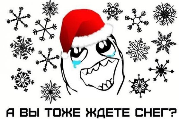 Новогодние мемы 2021 год